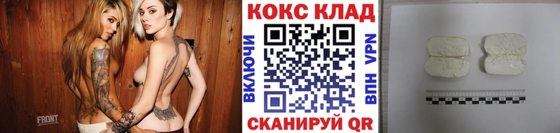 где купить   Свободный  даркнет состав  КОКАИН VHQ 