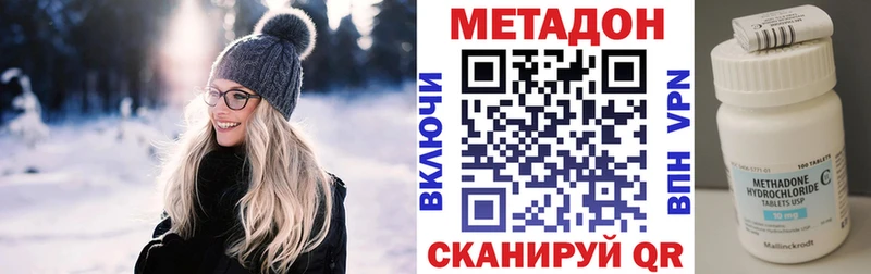 Метадон кристалл  Свободный 