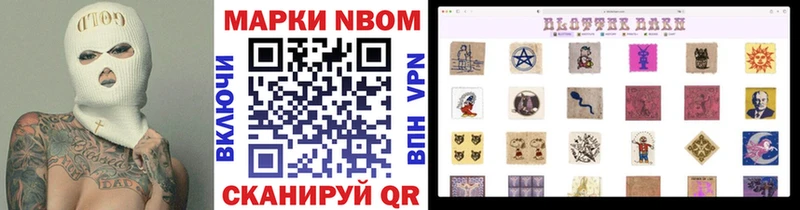 Марки NBOMe 1,5мг  это Telegram  Свободный 